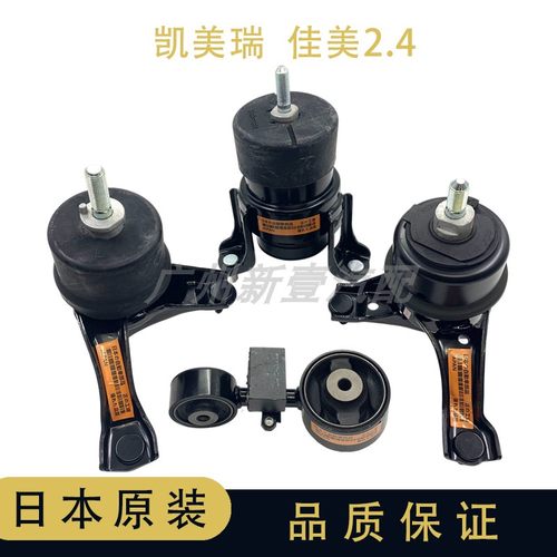凯美瑞佳美2.4机脚胶机头吊杆