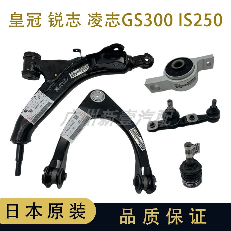 皇冠锐志凌志上下摆臂球头胶套