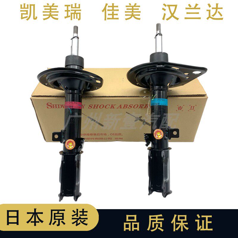 适用于新老凯美瑞汉兰达佳美卡罗拉花冠RAV4前后减震器避震机