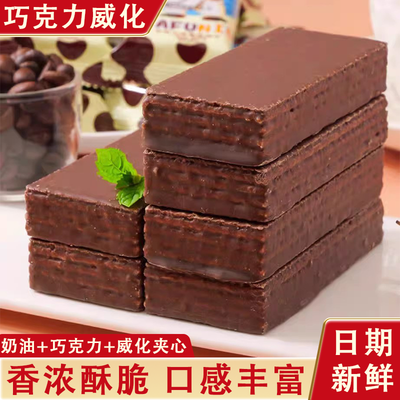 大奶牛巧克力威化饼干整箱批发夹心牛奶饼干休闲解馋下午茶小零食