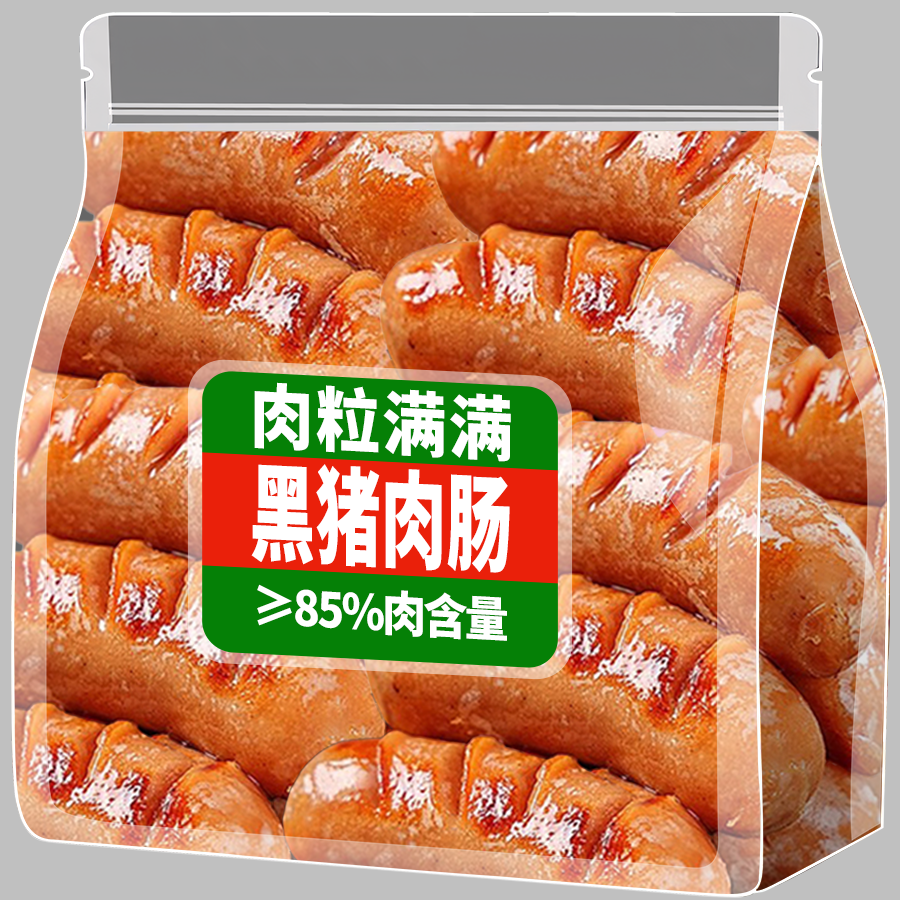爆汁黑猪肉肠脆皮猪肉香肠火山石烤肠夜宵零食空气炸锅半成品食材