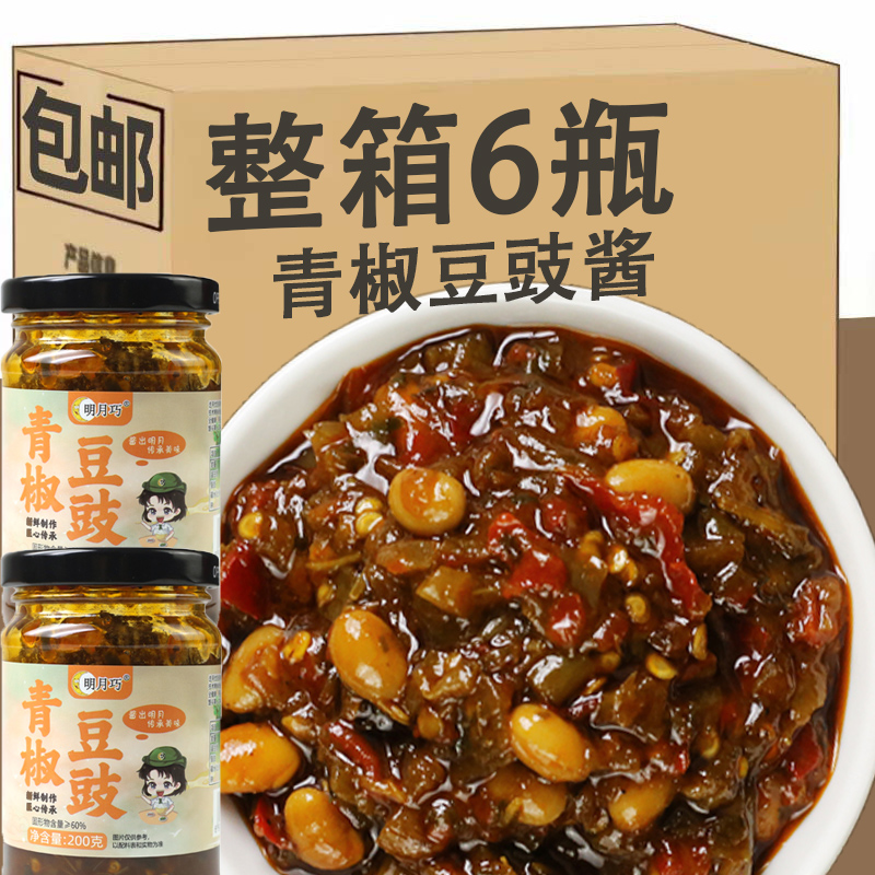 青椒豆豉酱香辣软糯炒菜拌饭酱