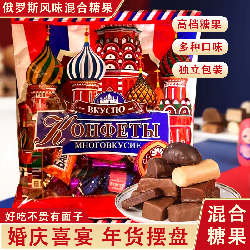 俄罗斯风味糖果多种口味
