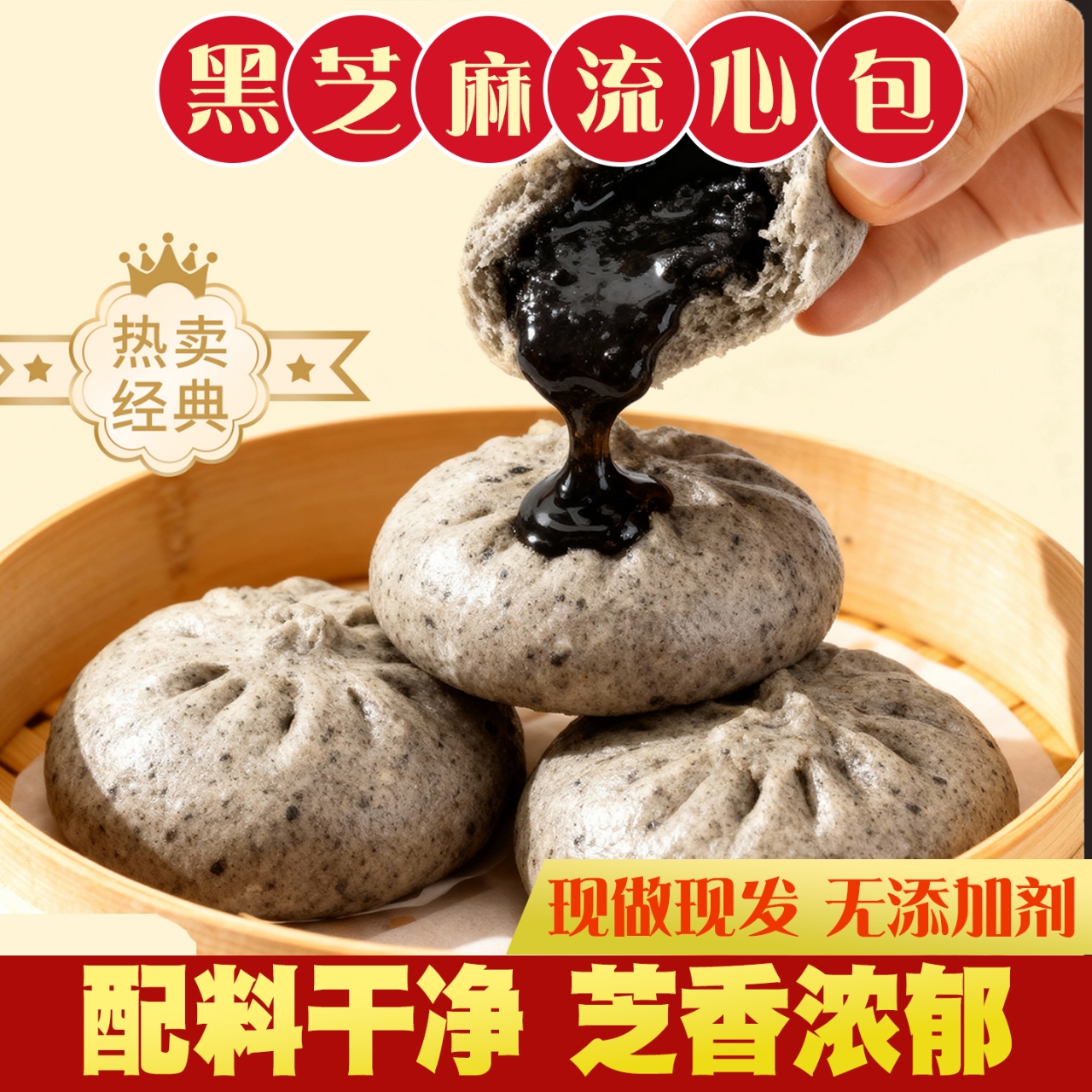 黑芝麻流心包加热即食代餐