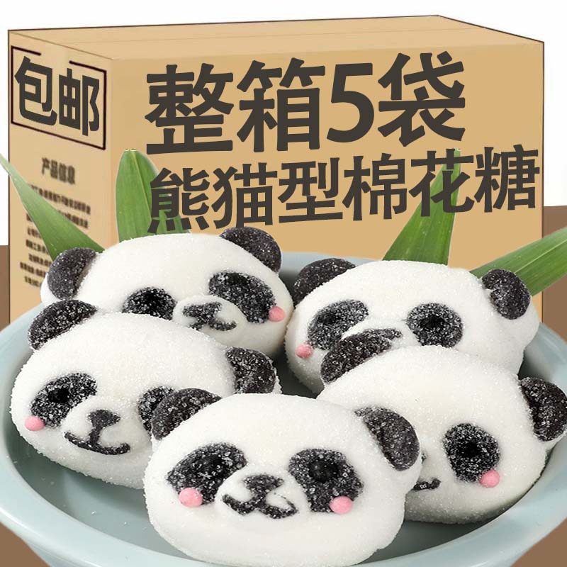 3D小熊猫型棉花糖冰粉网红奶茶咖啡饮品儿童卡通糖果零食商用批发