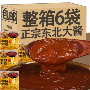 正宗东北大酱 农家 黄豆酱大豆酱沾菜酱营口大酱大葱蘸酱菜 熟酱