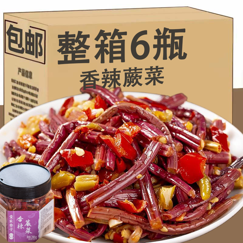 湖南香辣蕨菜新鲜特产即食腌制爽口下饭蕨菜泡菜剁辣椒农家拌饭菜