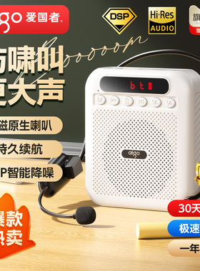 爱国者教师小蜜蜂扩音器充电老师上课专用喇叭耳麦导游扬声器蓝牙