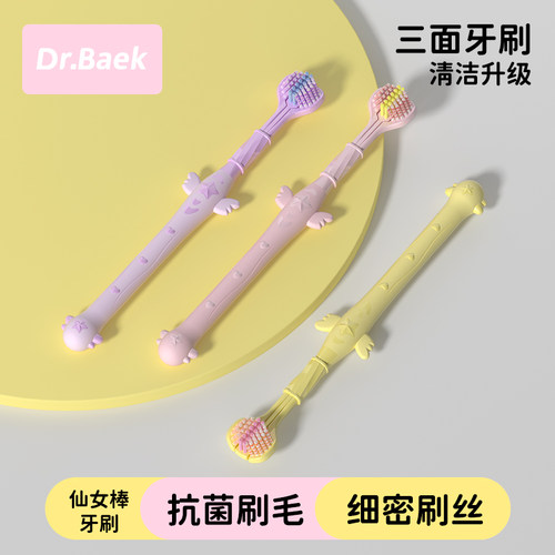 韩国品牌仙女棒三面牙刷女多巴胺