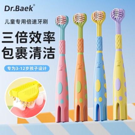 韩国Dr.Baek儿童软毛牙刷三面3到6一12岁以上u型3d全面包裹换牙期