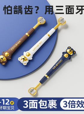 儿童三面牙刷软毛3到6一12岁换牙期U型牙刷抗菌刷丝小学生换牙期