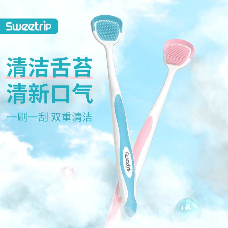 【仕卫特】舌苔清洁清新口