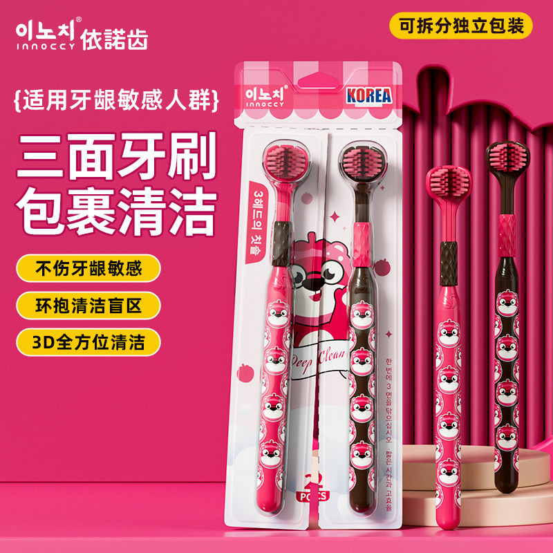 【韩国品牌】三面牙刷草莓熊