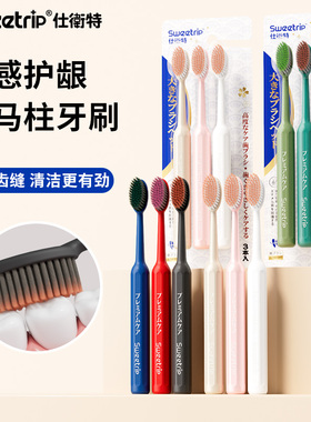 Sweetrip仕卫特商超牙刷成人软毛男女多巴胺配色来罗马柱牙刷