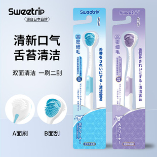 日本舌苔刷清洁男女士刮舌苔去口臭神器舌头刷口腔清理啫喱膏套装