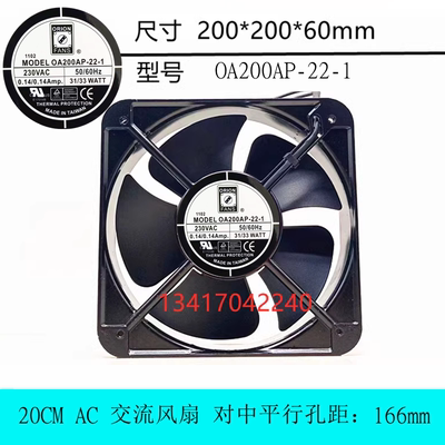 ORIONFANSOA200AP-22-1风扇