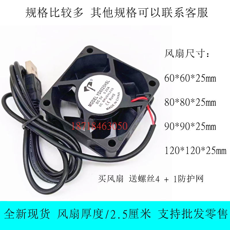 5V USB散热风扇 路由器 机顶盒 电视猫 散热降温12cm静音 8CM厘米