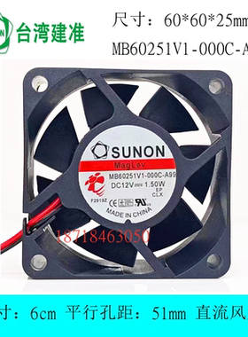 建准SUNON 6025 12V 1.50W MB60251V1-000C-A99 6cm 静音散热风扇