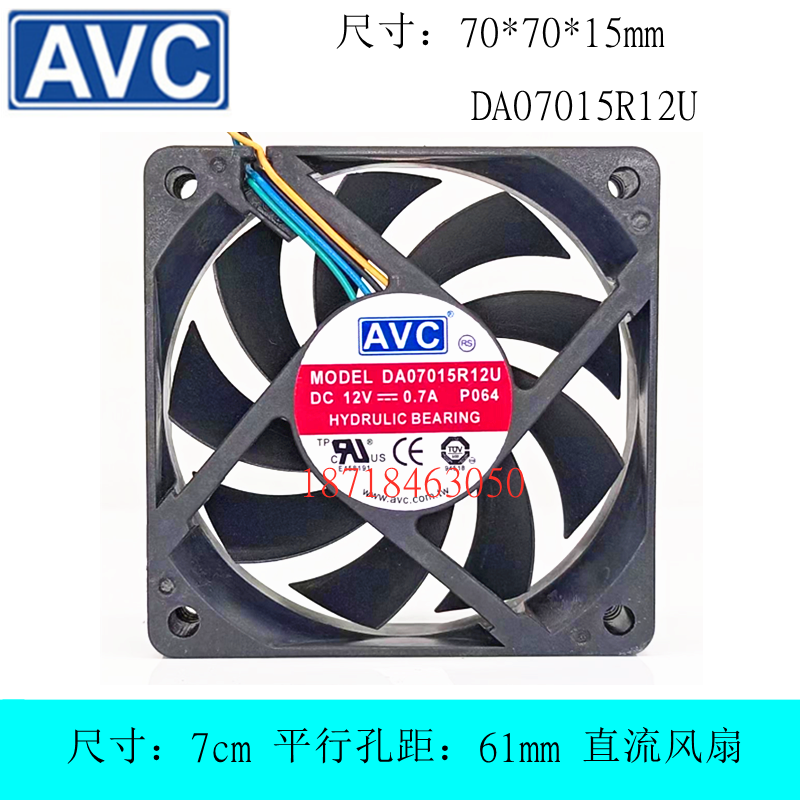 AVC 7015 7CM厘米4针温控调速大风量 CPU散热器 风扇 DA07015R12U