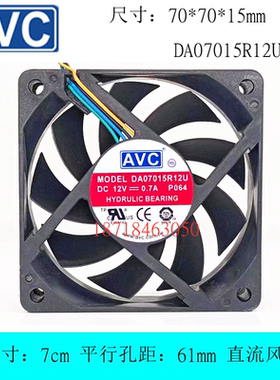 AVC 7015 7CM厘米4针温控调速大风量 CPU散热器 风扇 DA07015R12U