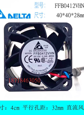 台达 FFB0412VHN-BR00 4028 4cm厘米 12V 0.24A 停转报警散热风扇