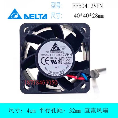 散热风扇台达Delta/台达4028