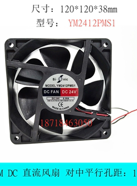 全新DC FAN 24V 0.35A YM2412PMS1 9.2CM 12厘米 电焊机散热风扇