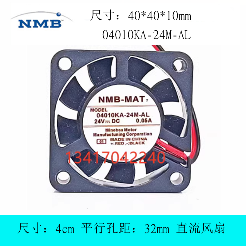 NMB全新散热风扇401024V