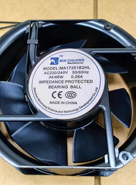原装MIN CHUANG MA17251B2HL 220V 34/46W 交流散热风扇滚珠风机