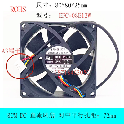 ROHSEFC-08E12W散热风扇