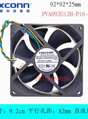 全新富士康PVA092G12H-P16-AE 9225 12V 0.4A机箱电源散热风扇9CM