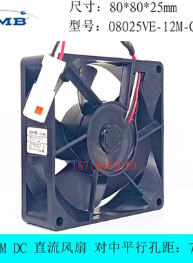 原装NMB 08025VE-12M-CTD 8025 12v 0.30A ip68防水风扇8cm厘米