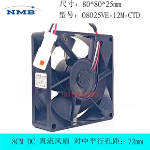12M CTD 8025 原装 0.30A 08025VE 12v ip68防水风扇8cm厘米 NMB