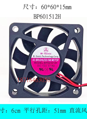 全新百瑞 Bi-Sonic BP601512H 6015 12V 0.18A双滚珠轴承风扇 6cm