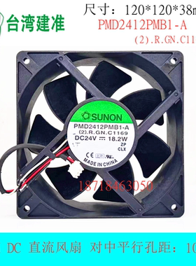 原装建准SUNON PMD2412PMB1-A (2).R.GN.C1169 24V 18.2W散热风扇