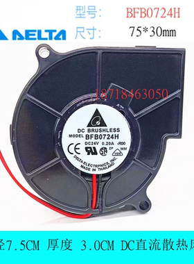 BFB0724H 全新台达 7530 DC24V 0.20A 7.5CM 涡轮鼓风机 散热风扇