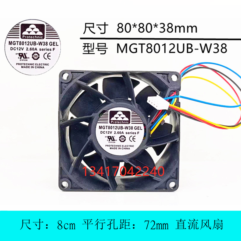 全新 MGT8012UB-W38 GEL 8038 8CM厘米12V 2.60A 4线暴力散热风扇