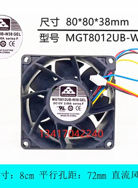 全新 MGT8012UB-W38 GEL 8038 8CM厘米12V 2.60A 4线暴力散热风扇