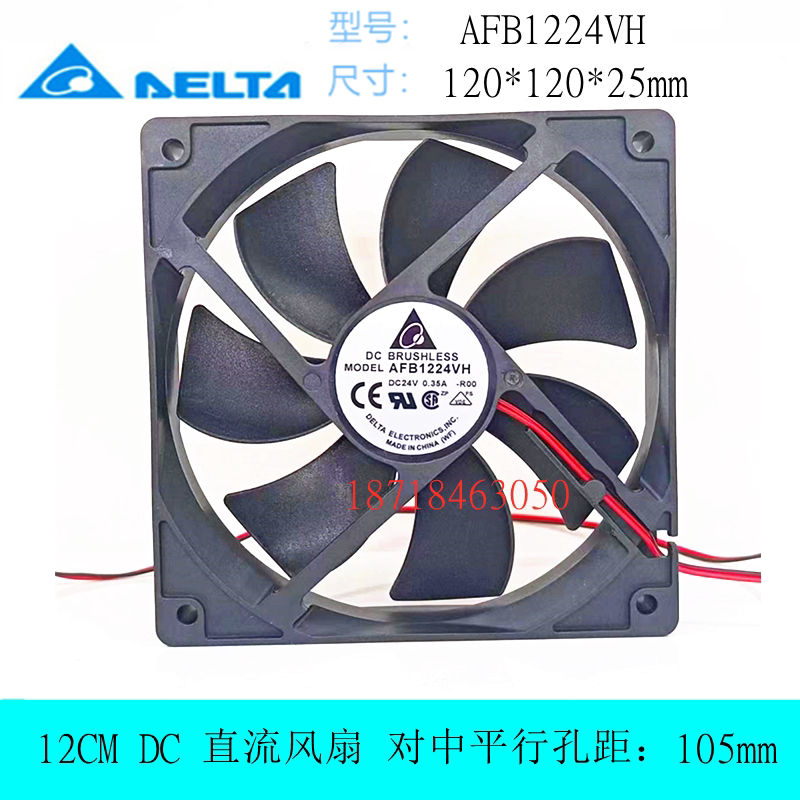 台达AFB1224VH散热风扇