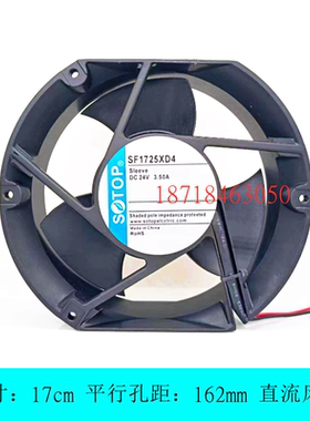 SOTOP SF1725XD4 Sleeve DC 24V 3.50A 17cm厘米RoHS直流散热风扇