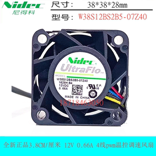 07Z40 W38S12BS2B5 3.8CM 厘米 0.66A散热风扇 全新正品 12V Nidec