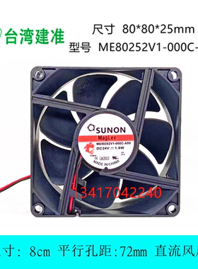 ME80252V1-000C-A99 全新SUNON8CM 8025 24V 1.8W 变频器散热风扇