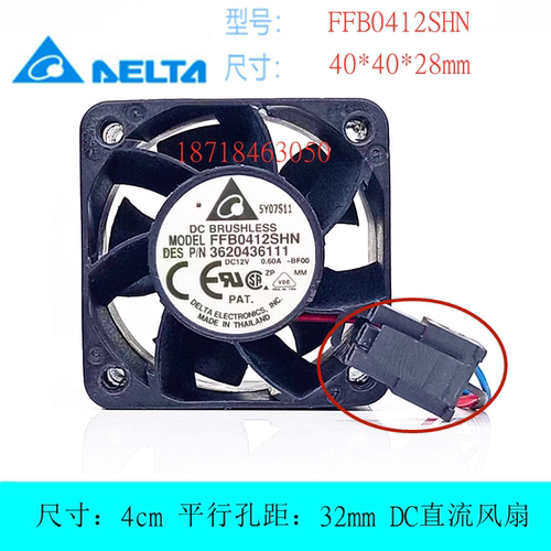 台达FFB0412SHN-BF00 3620436111 12V 0.60A 4028 4厘米 电源风扇