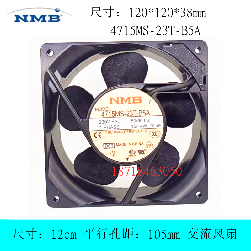 NMB 4715MS-23T-B5A 230V~AC 15/14W D00 12038 12CM厘米机柜风扇