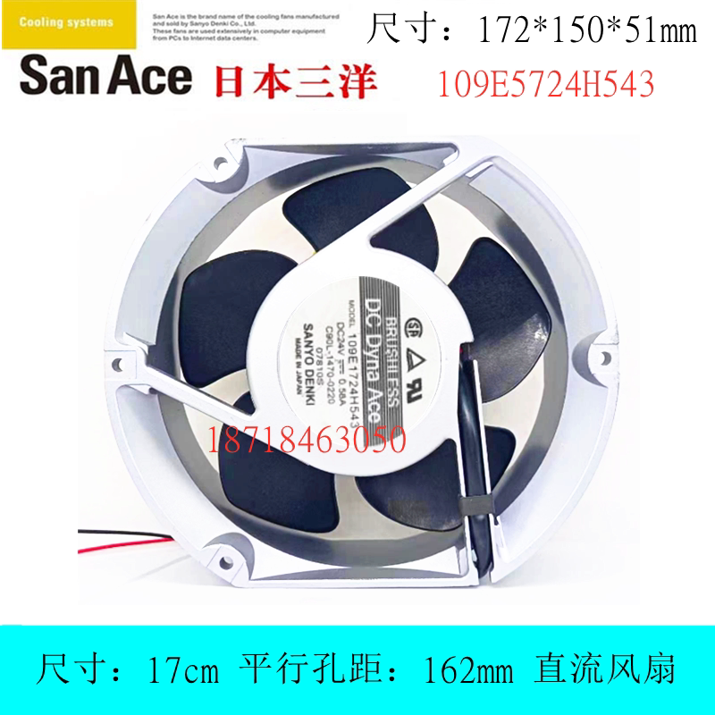 三洋109E5724H543散热风扇