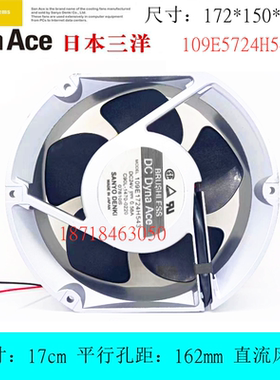 原装三洋 109E5724H543 24V 0.58A 17251 17.2CM/厘米 变频器风扇