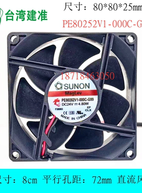 全新SUNON建准 PE80252V1-000C-G99 24V 4.8W 8cm厘米 变频器风扇