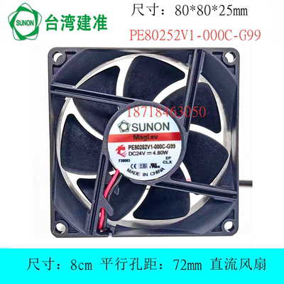 SUNONPE80252V1-000C-G99风扇