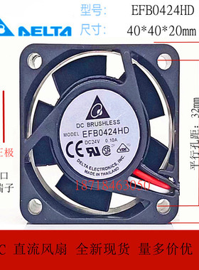 全新 4CM4厘米 变频器工控机散热风扇 4020 24V0.10A EFB0424HD