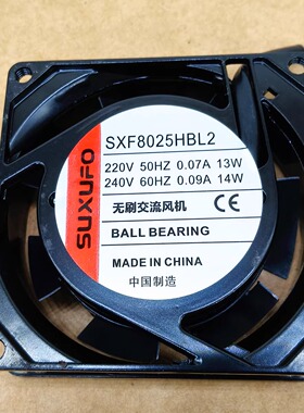 SUXUFO SXF8025HBL2 220V 无刷交流风机8025 8CM滚珠轴承散热风扇
